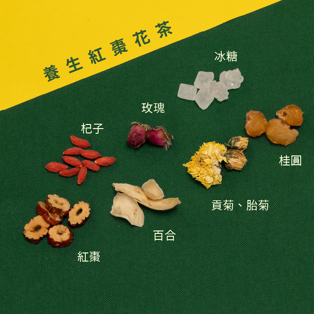 養生紅棗花茶（8包裝禮盒）
