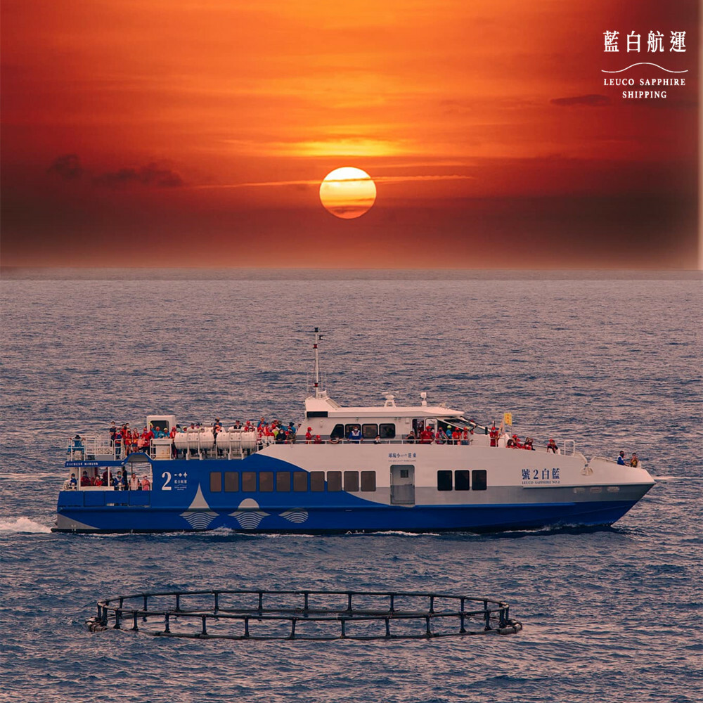 【屏東】藍白航運 船票 Ⓣ