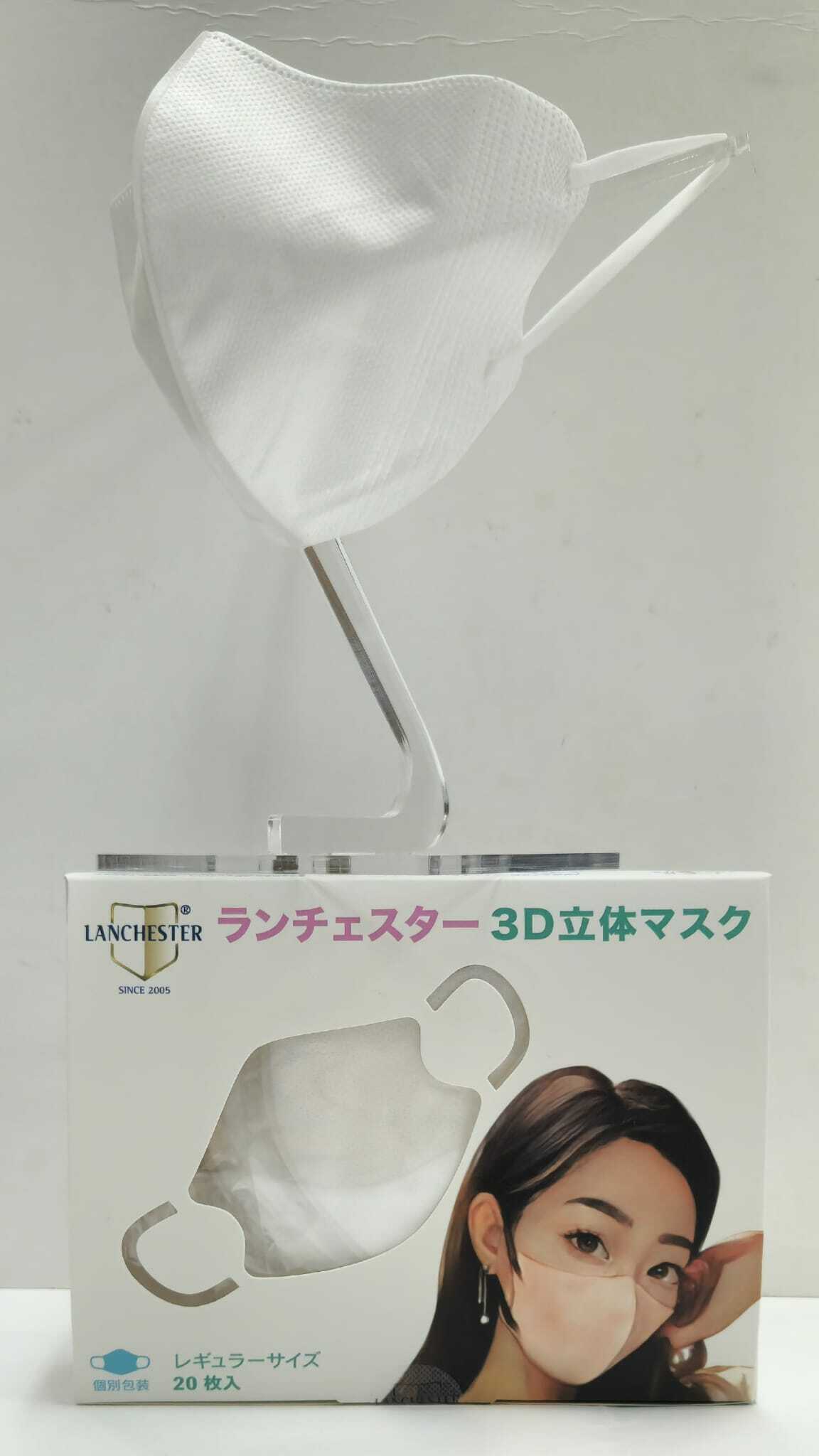 Lanchester 立體瘦面美美口罩(成人)(白色)(二十片裝)(獨立包裝)(防護口罩)