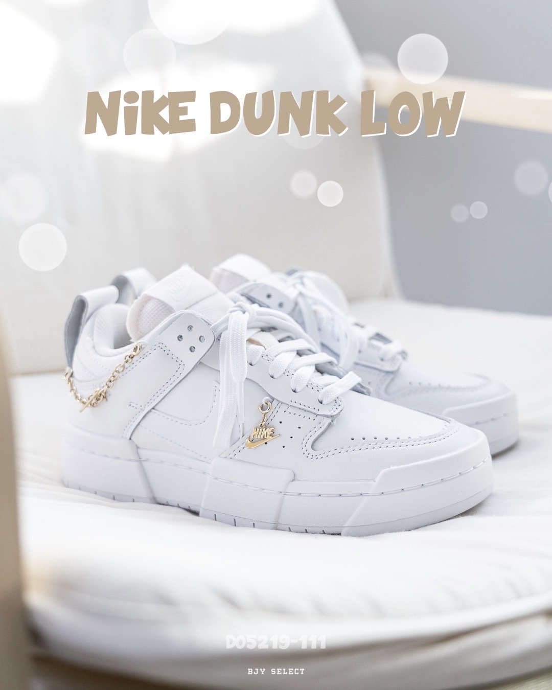 #活動款現貨 Nike Dunk Low Disrupt 金鏈 全白解構 DO5219-111 白