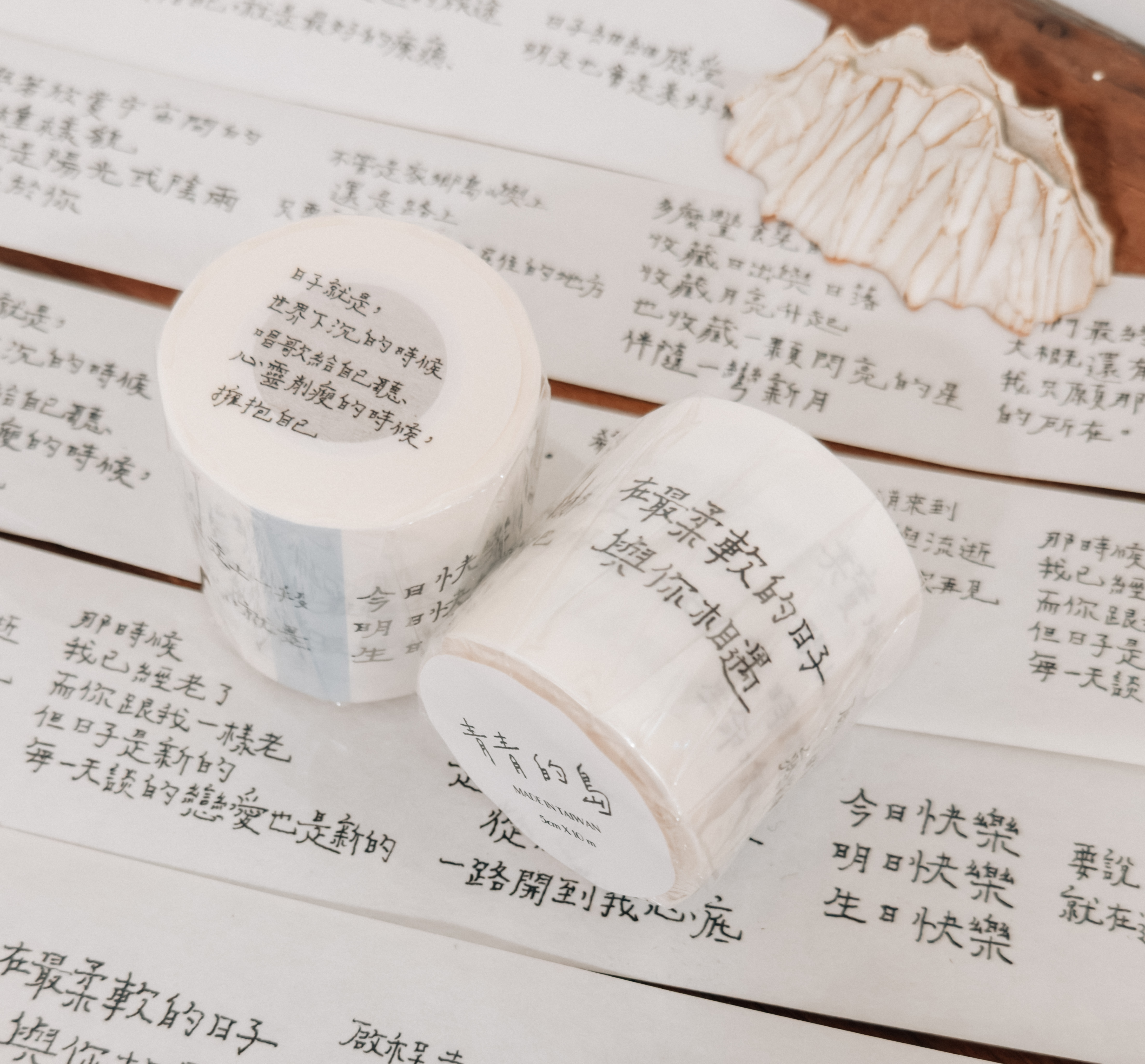 青青的島｜日子就是 文字和紙膠帶