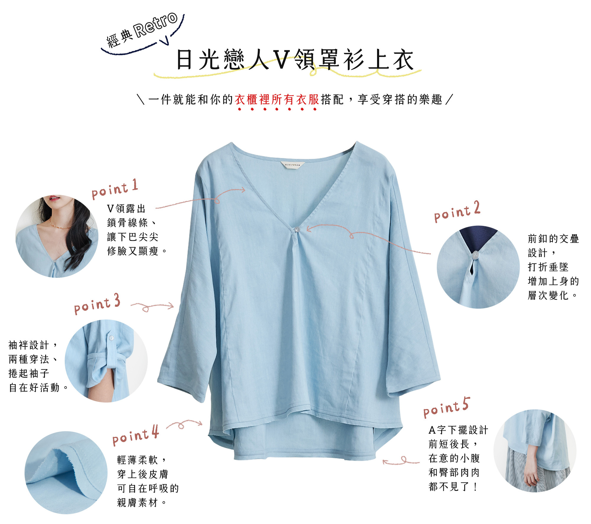 日光戀人v領罩衫上衣-牛奶海