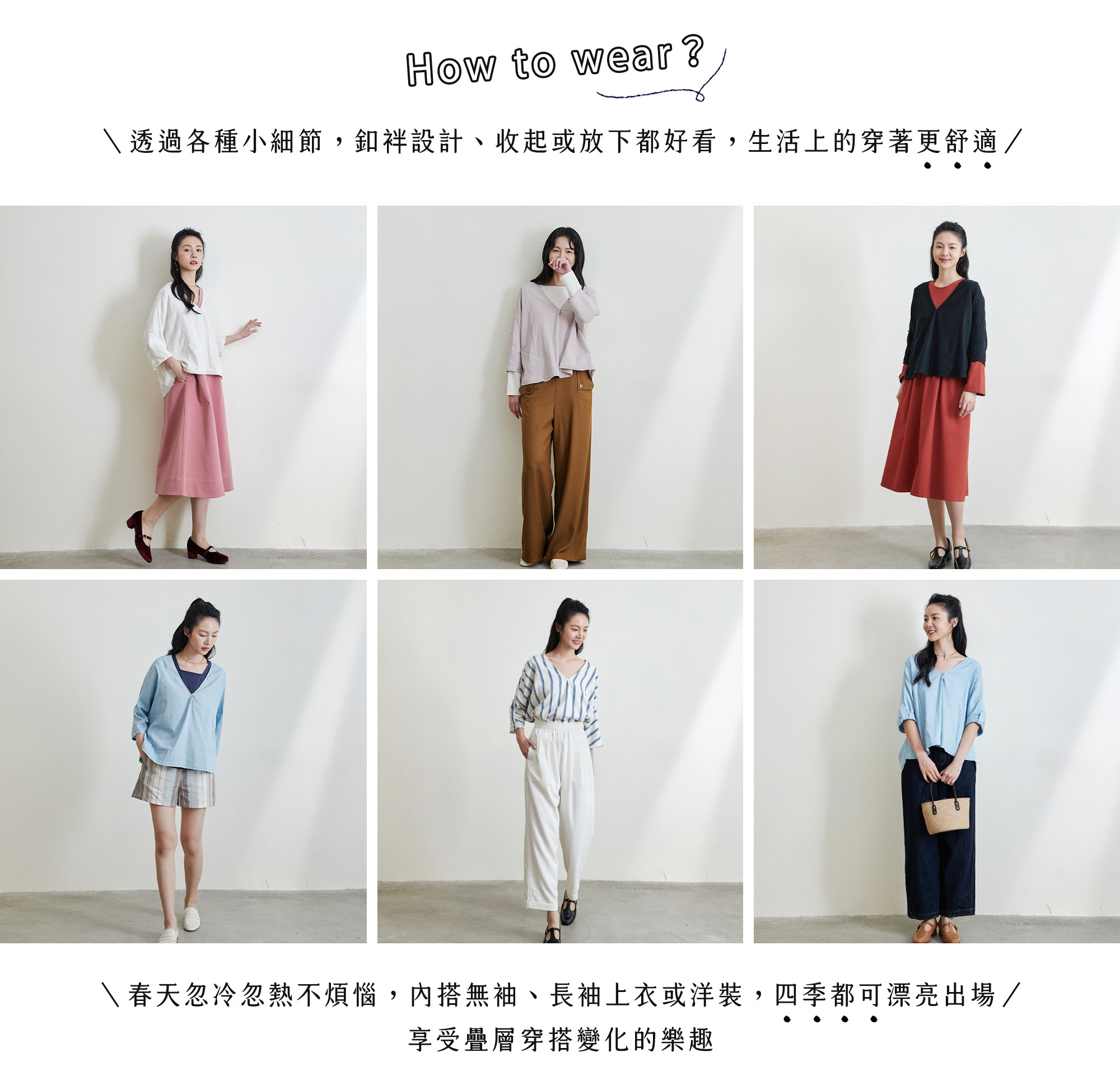 日光戀人V領罩衫上衣