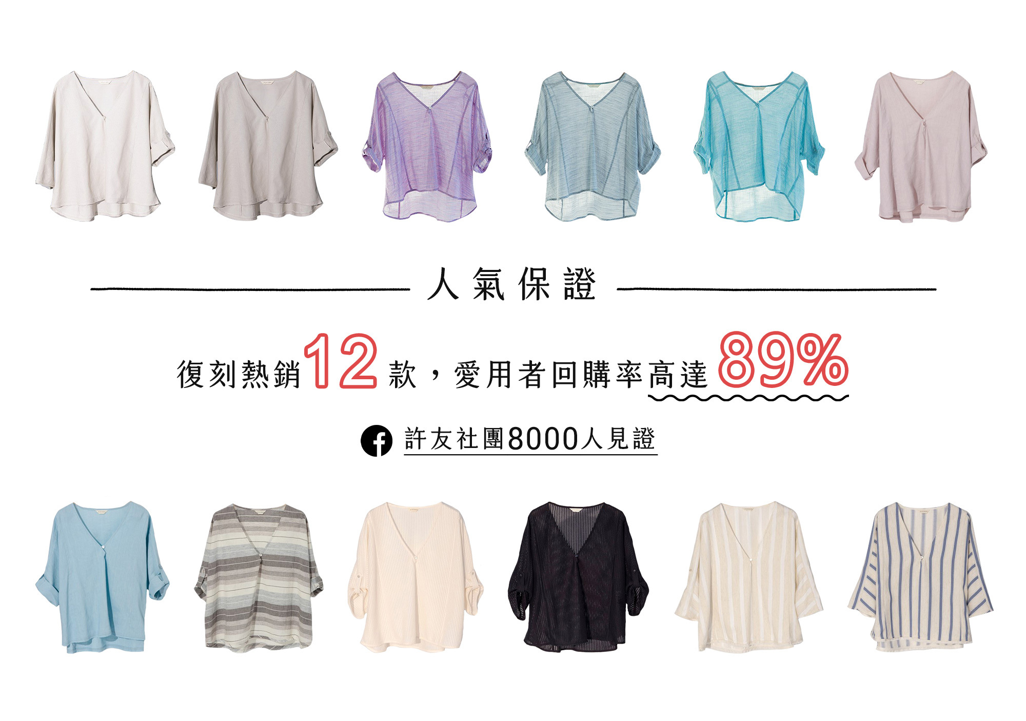 日光戀人V領罩衫上衣