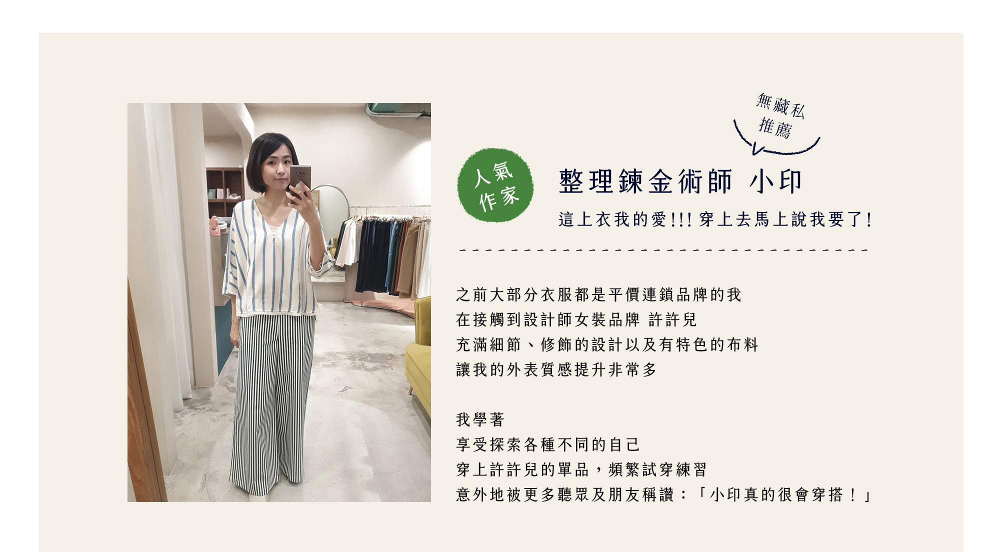 日光戀人V領罩衫上衣-徹夜森林