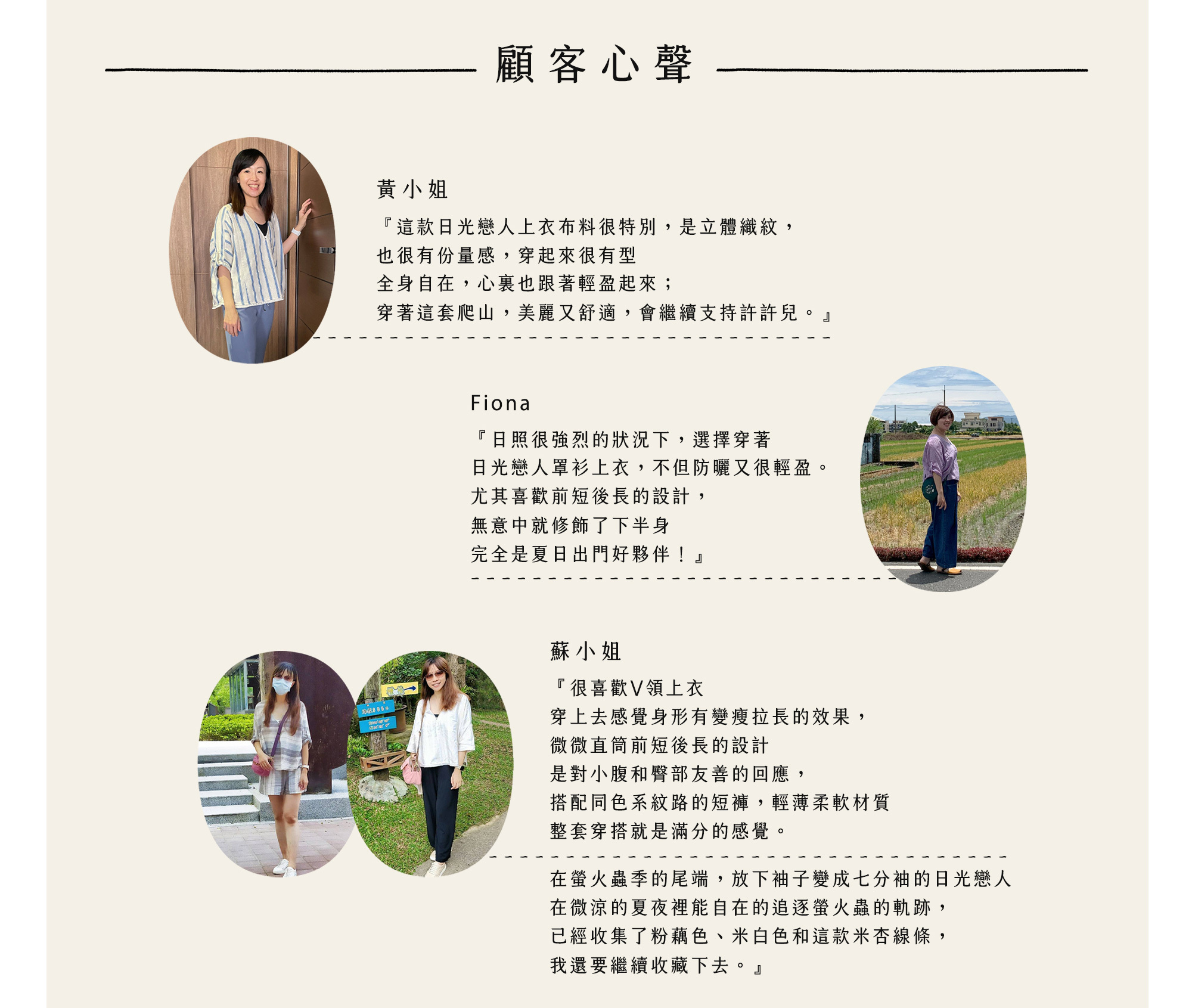 日光戀人V領罩衫上衣