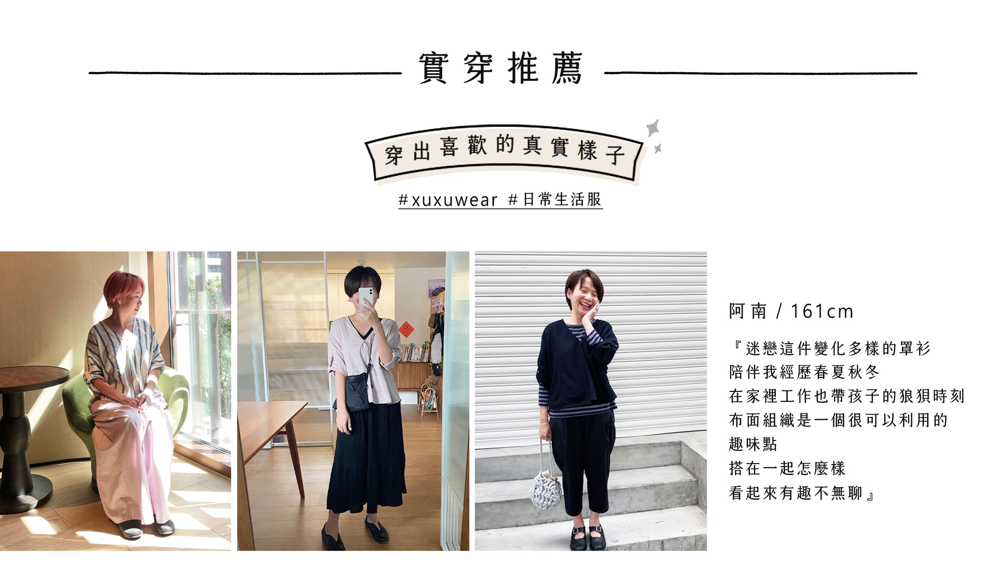 日光戀人V領罩衫上衣