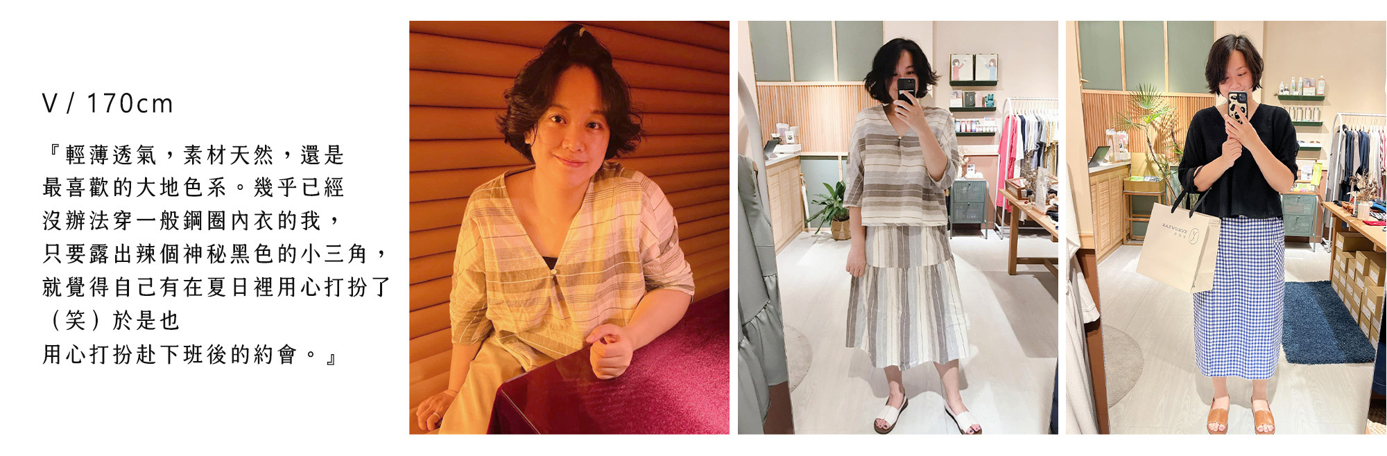 日光戀人V領罩衫上衣