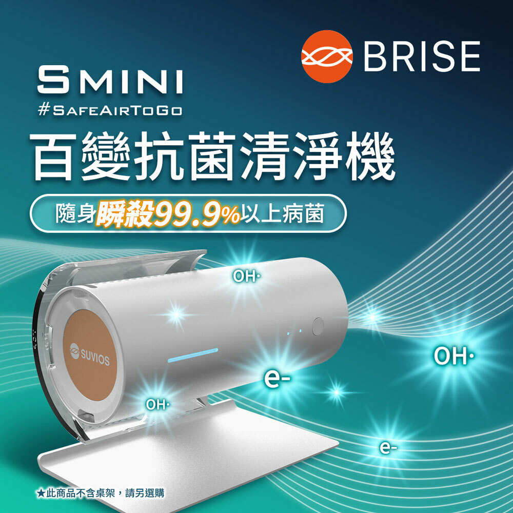 空気清浄機SMINI「SU-Smini」 たのめ｜空気清浄機