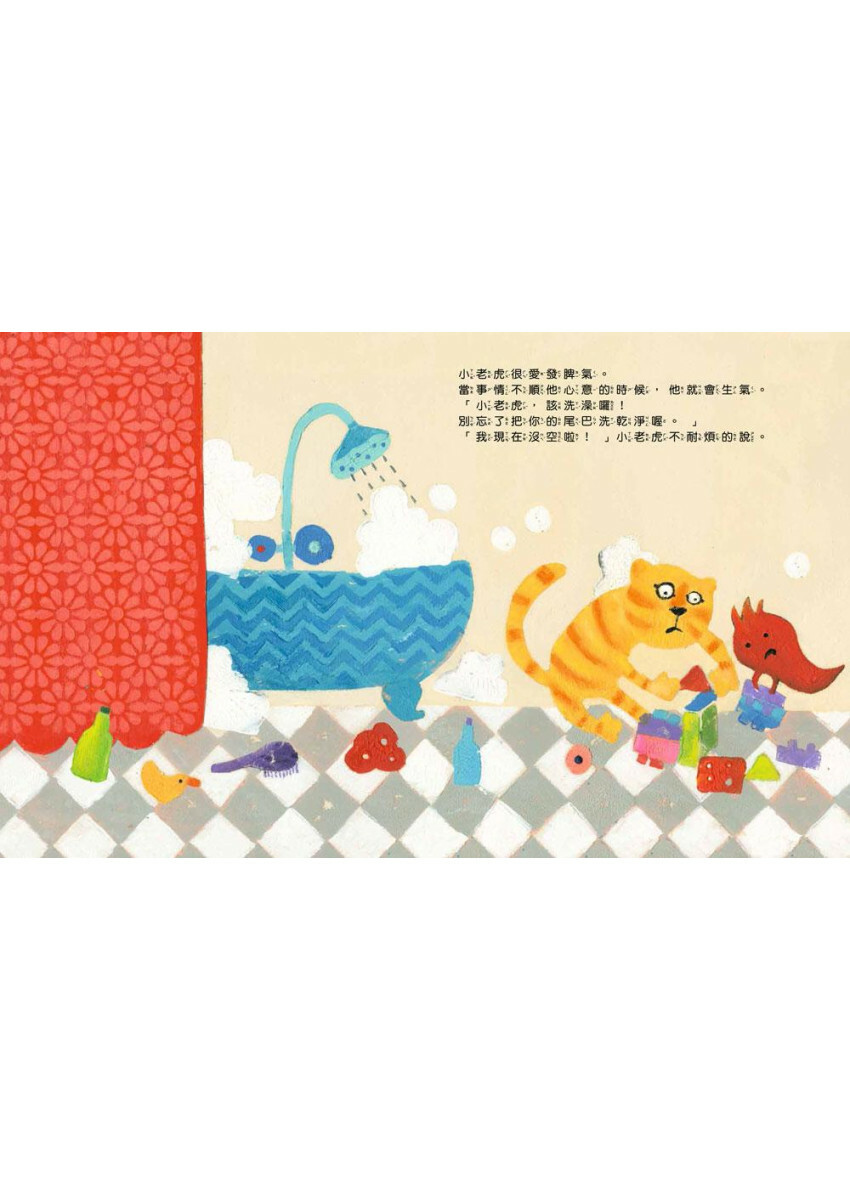 把壞脾氣收起來：有話好好說，學會控制情緒！