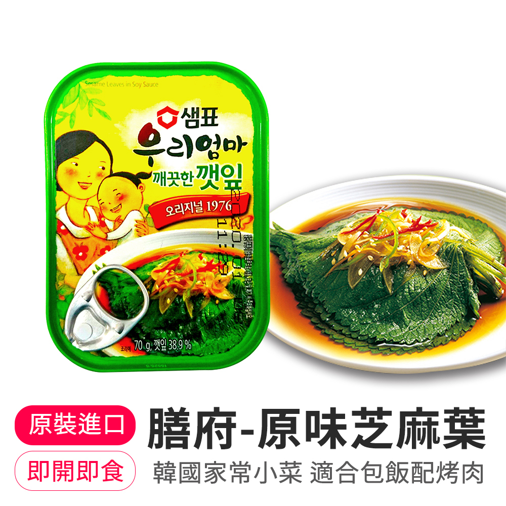 【BK SHOP】膳府-原味芝麻葉70g