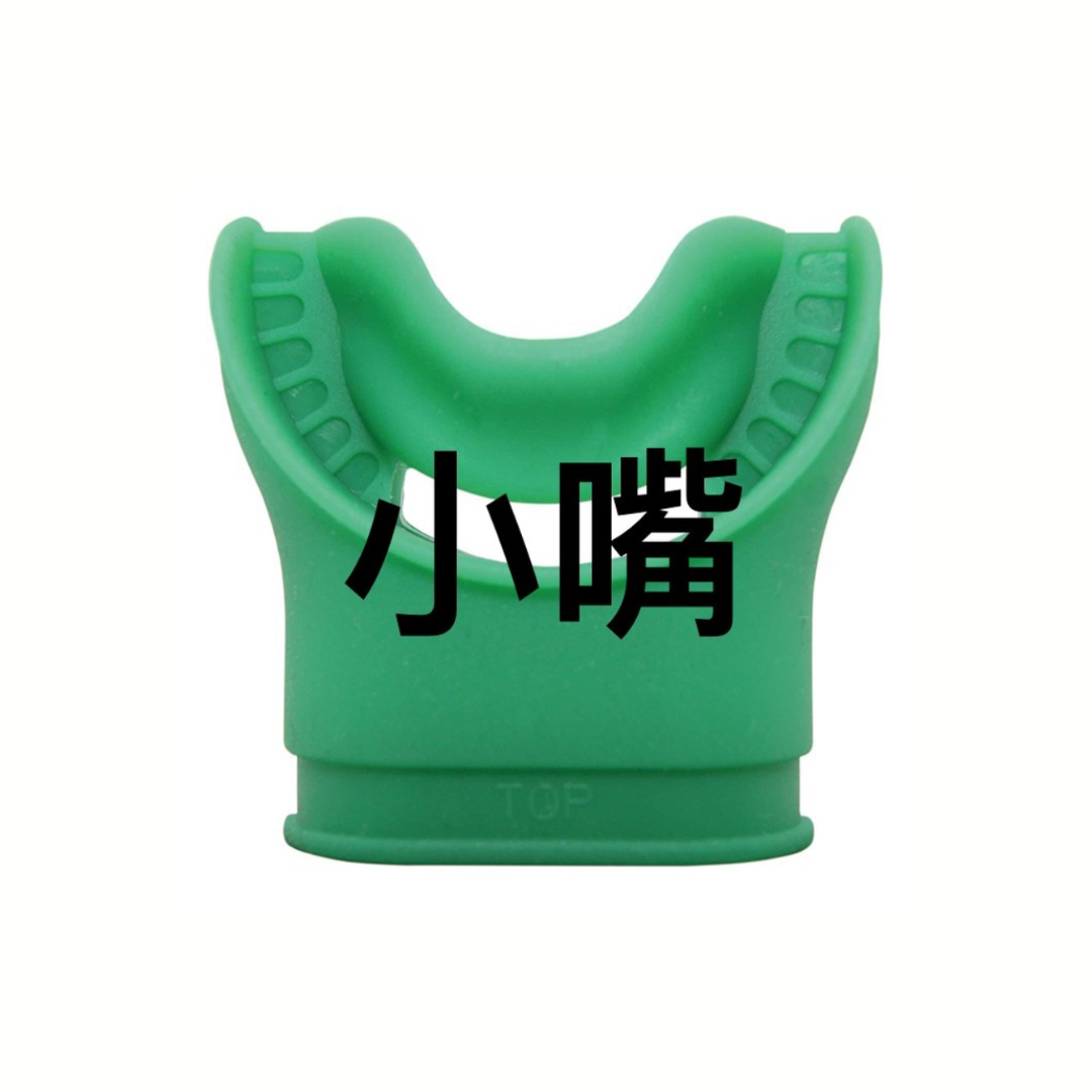 (小嘴)中型省力咬嘴(超好咬)