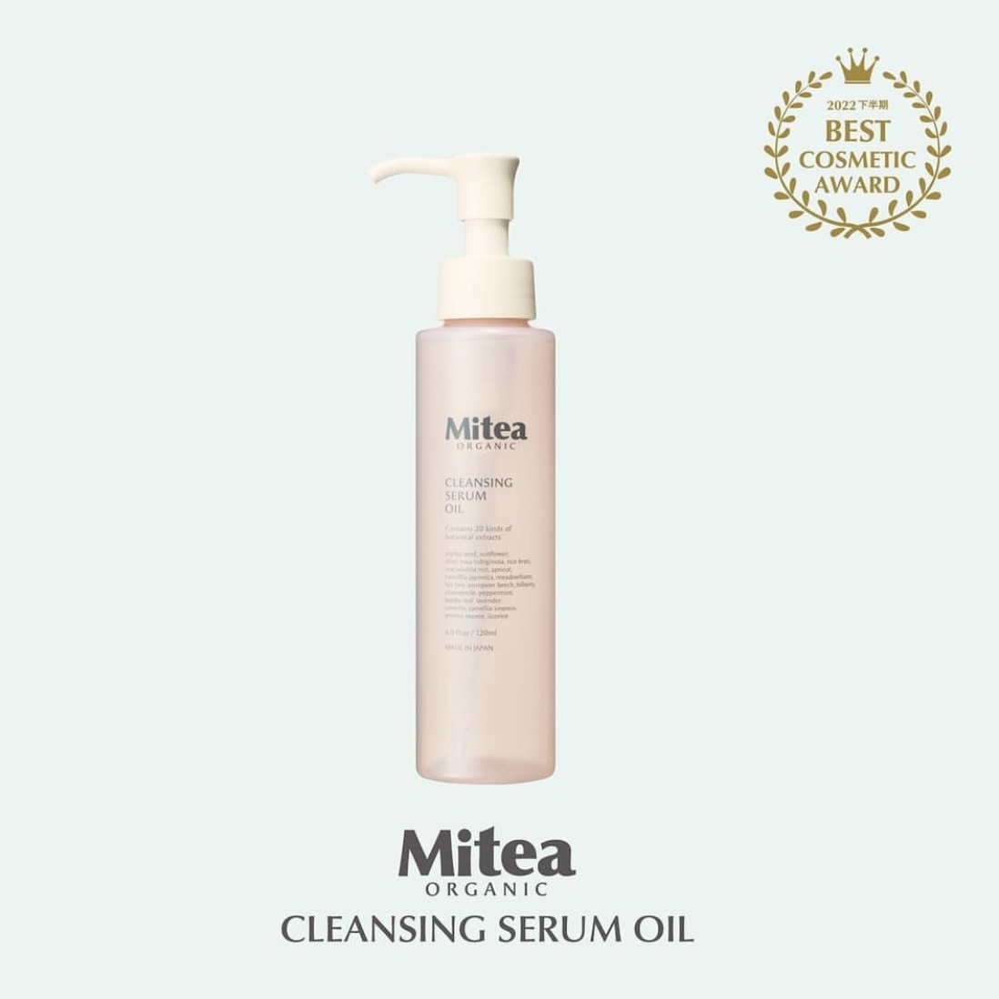 Mitea ORGANIC Cleansing Serum Oil 卸妝精華油 120ml