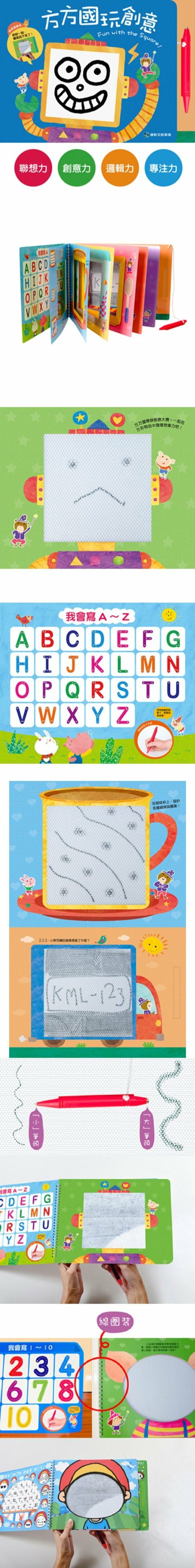 《 小康軒 Kids Crafts 》SMARTBOX寶貝版－方方國玩創意