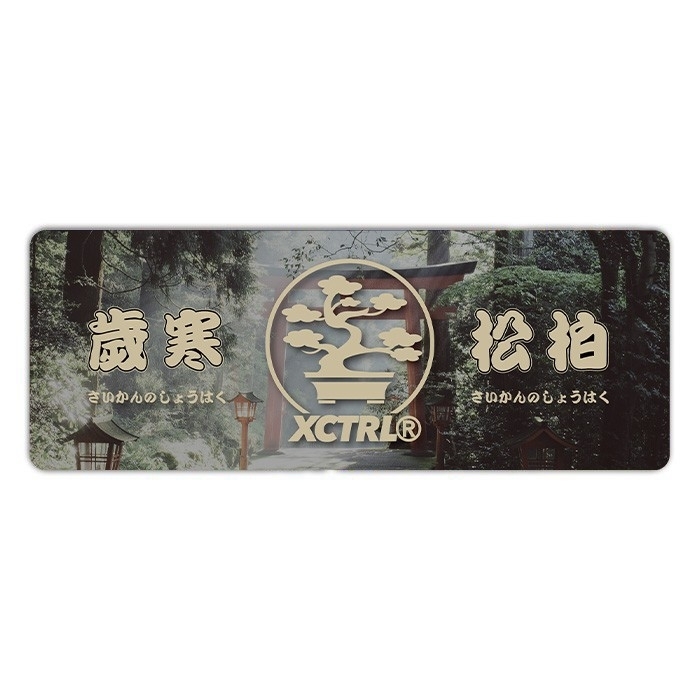 XCTRL 歲寒松柏桌墊