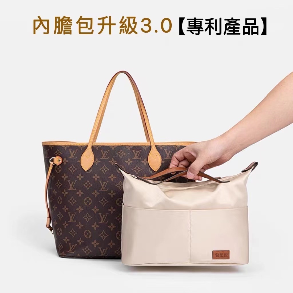 lv-neverfull包內膽包內襯托特整理帶拉鍊收納撐包中包內袋