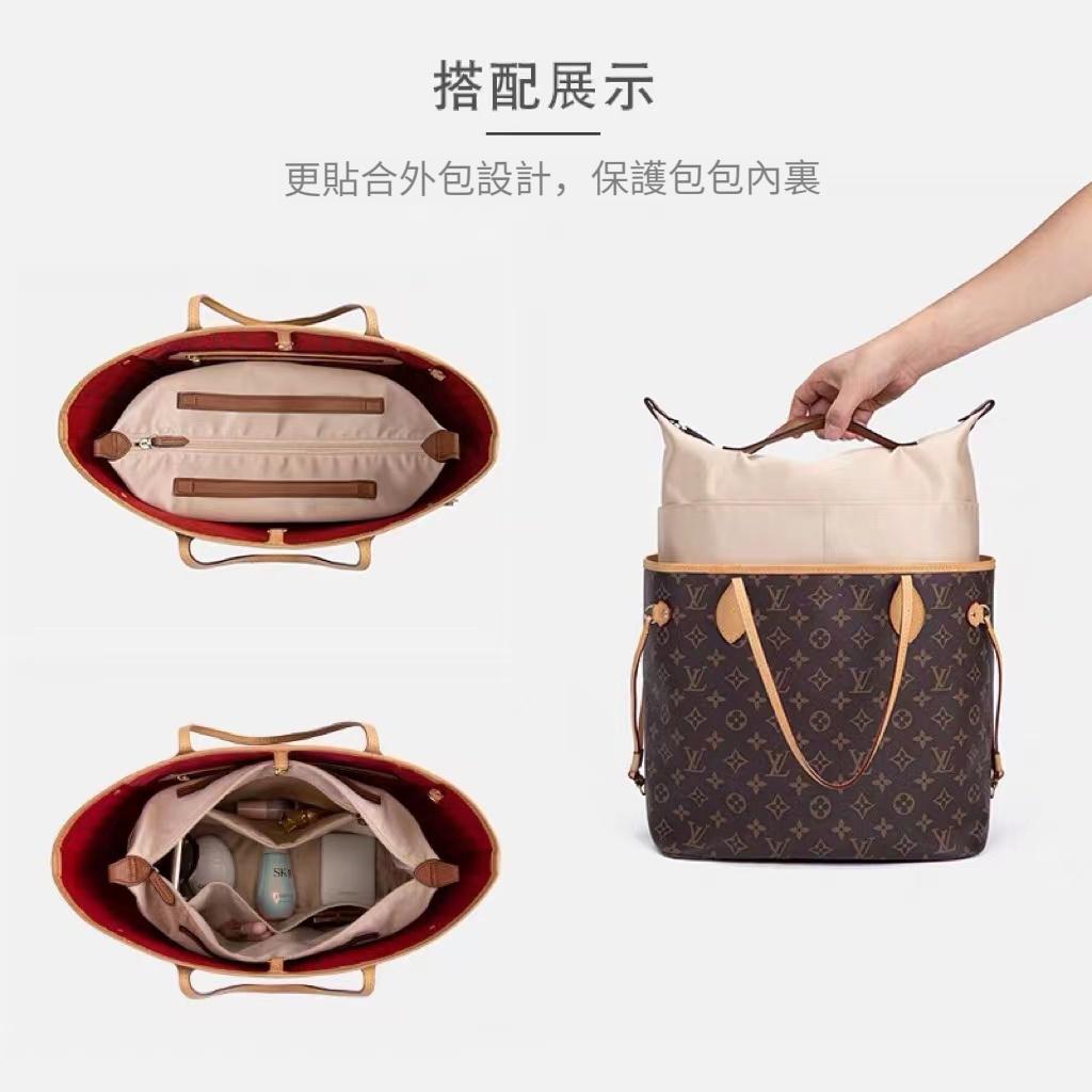 lv-neverfull包內膽包內襯托特整理帶拉鍊收納撐包中包內袋