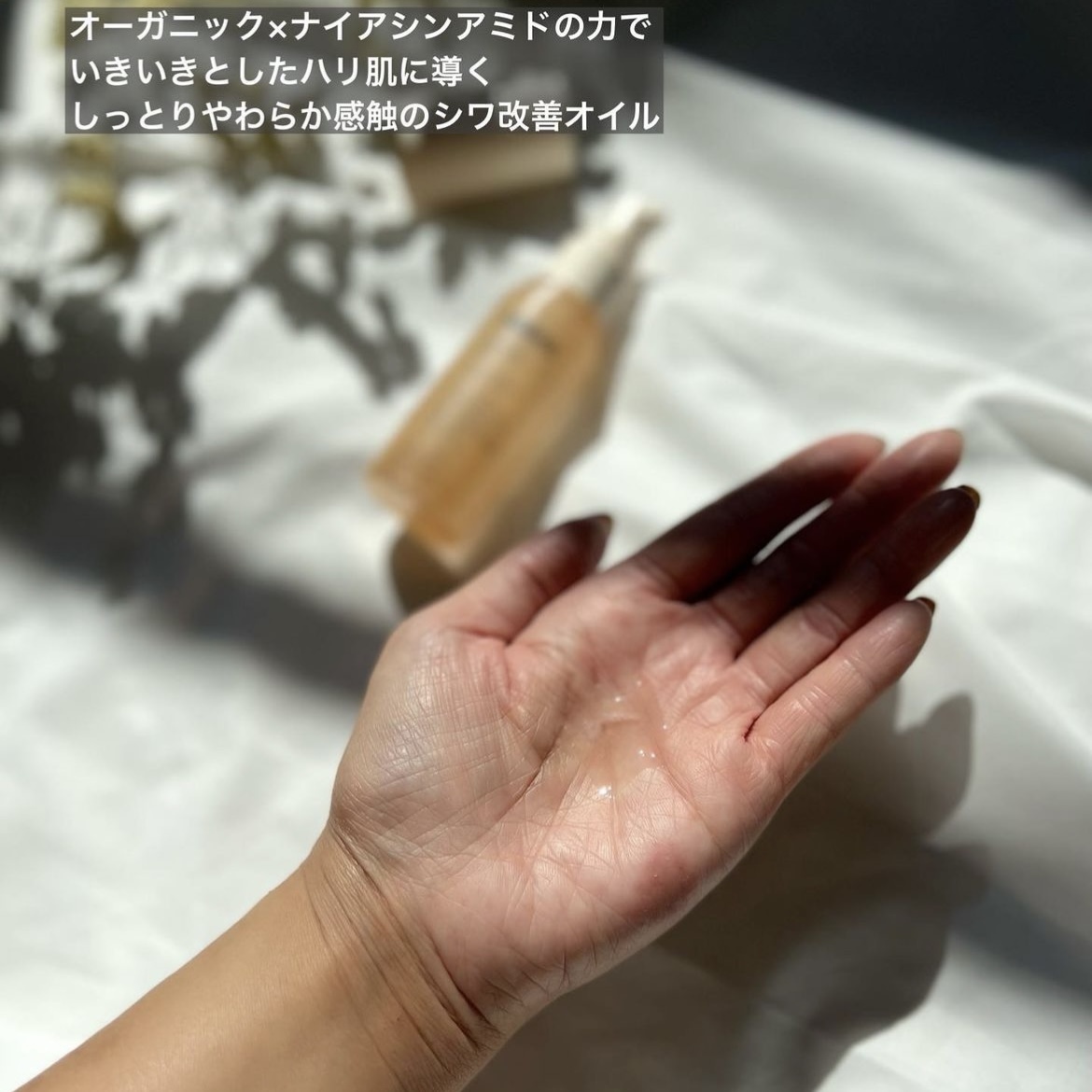 Mitea ORGANIC Wrinkle Serum Oil 抗皺精華油 50ml