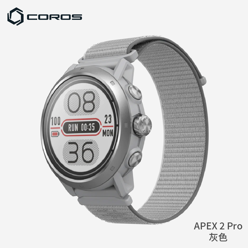 COROS APEX 2 Pro 越野競速錶-灰色