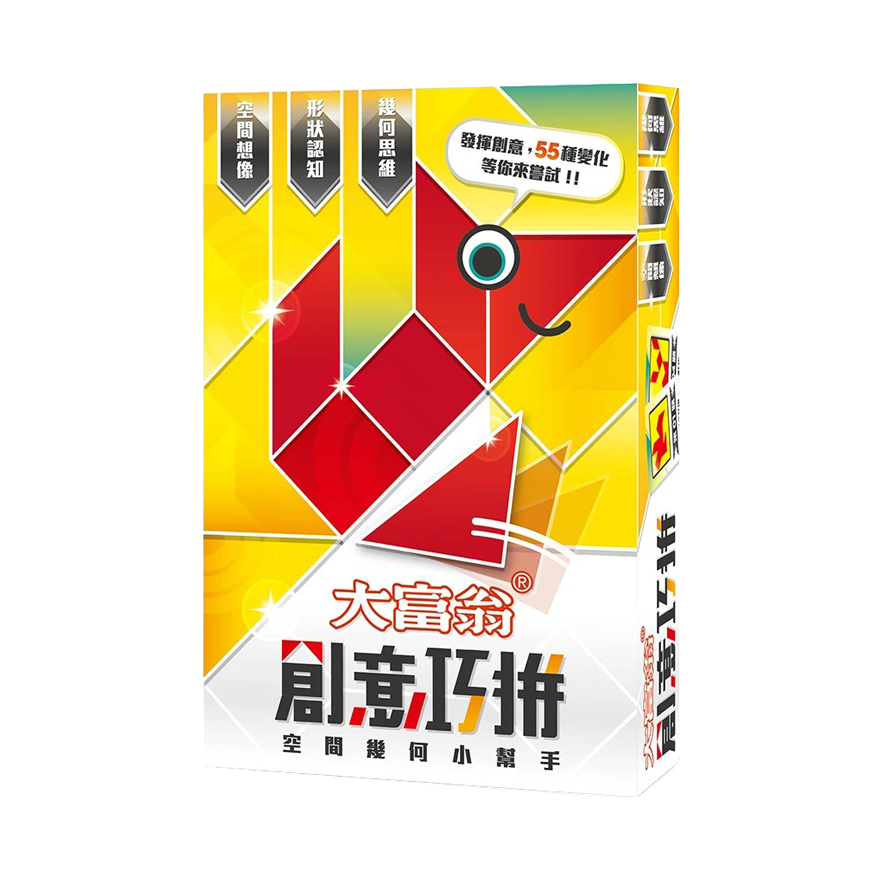 大富翁 創意巧拼