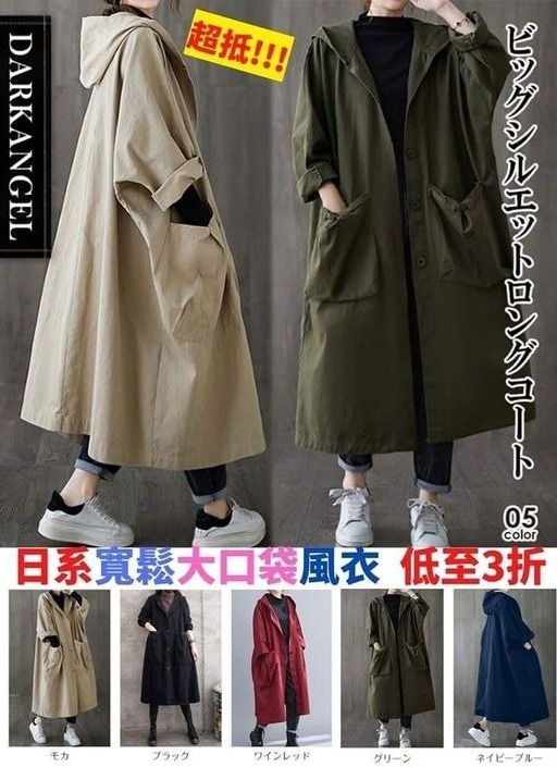 日系寬鬆大口袋風衣