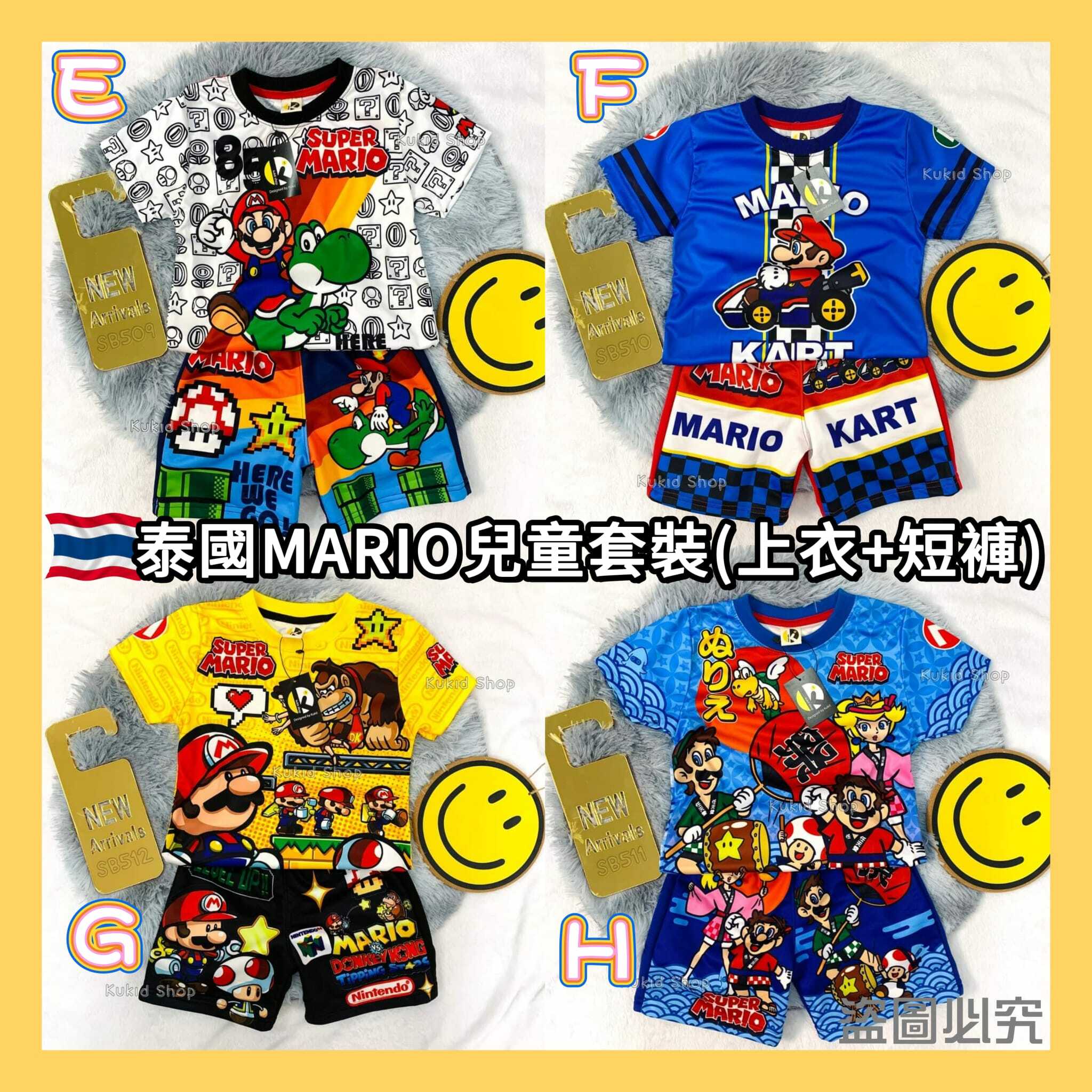 泰國高達＆MARIO兒童套裝