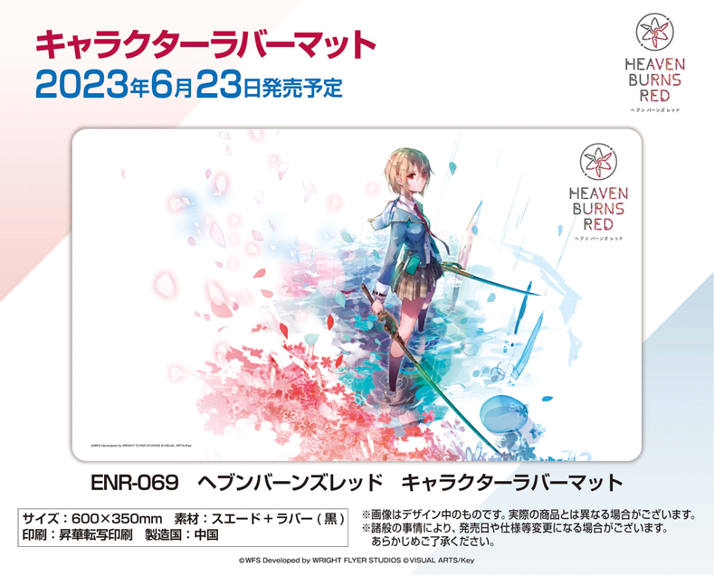 「ACG.GO」「預購」ENR-069 Heaven Burns Red 緋染天空 橡膠墊