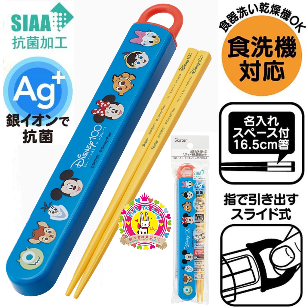 100 週年Disney 卡通人物 日本製 16.5cm 膠筷子 藍色
