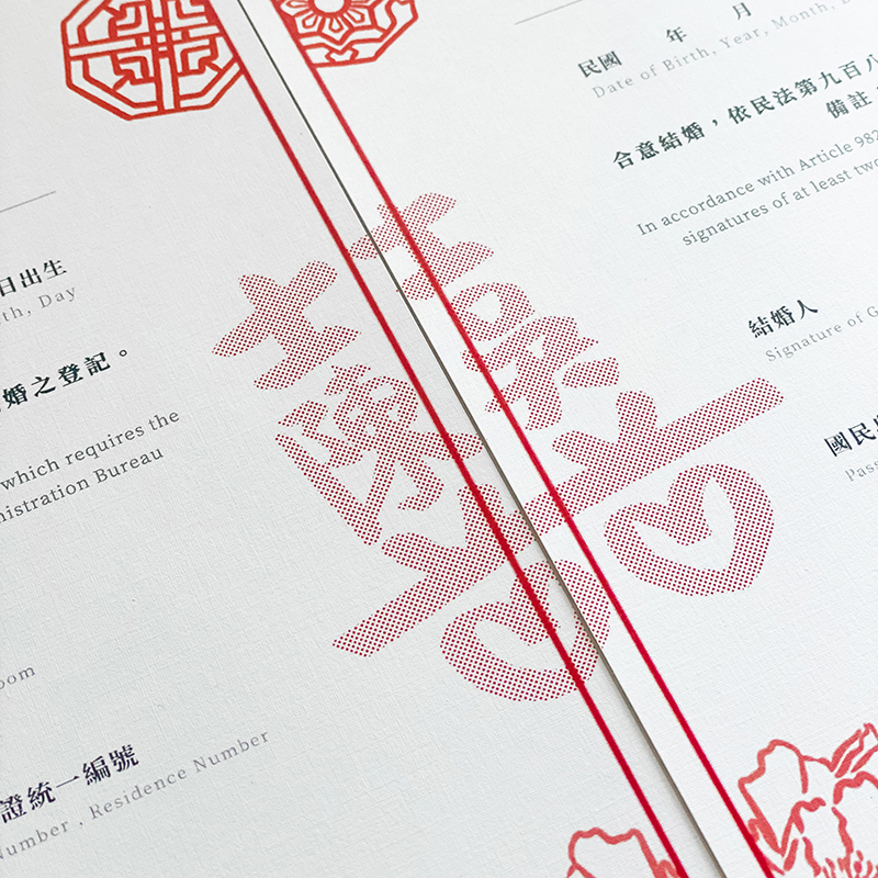 微客製化結婚書約-中式姓氏款 (不含書夾) 亦有同婚版本