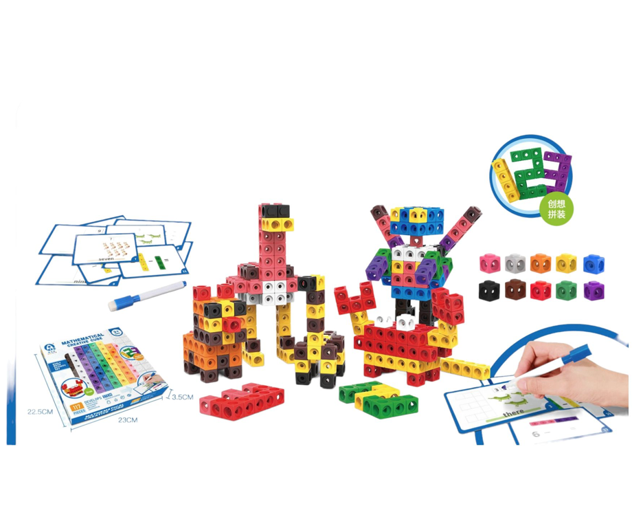 幼兒早教玩具數學創意百變立方體積木套裝