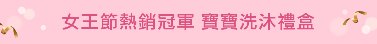 Fées法緻 | 奢寵女王購物節 全館8折起