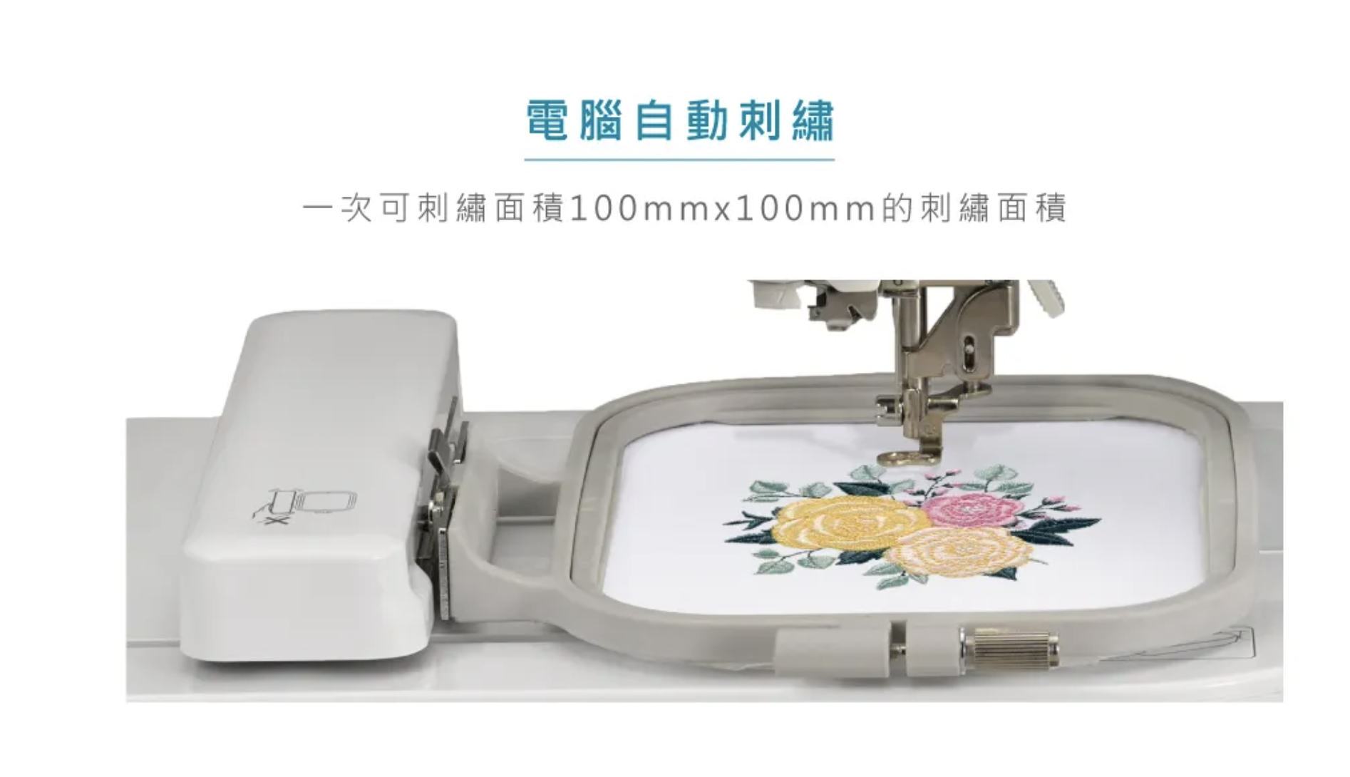 brother M-370無線奇機電腦刺繡縫紉機(兄弟牌/M370)