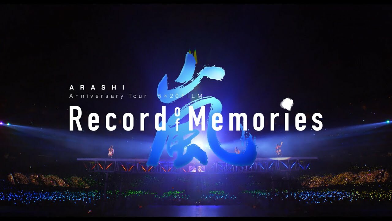 ARASHI ANNIVERSARY TOUR 5×20 FILM “RECORD OF MEMORIES