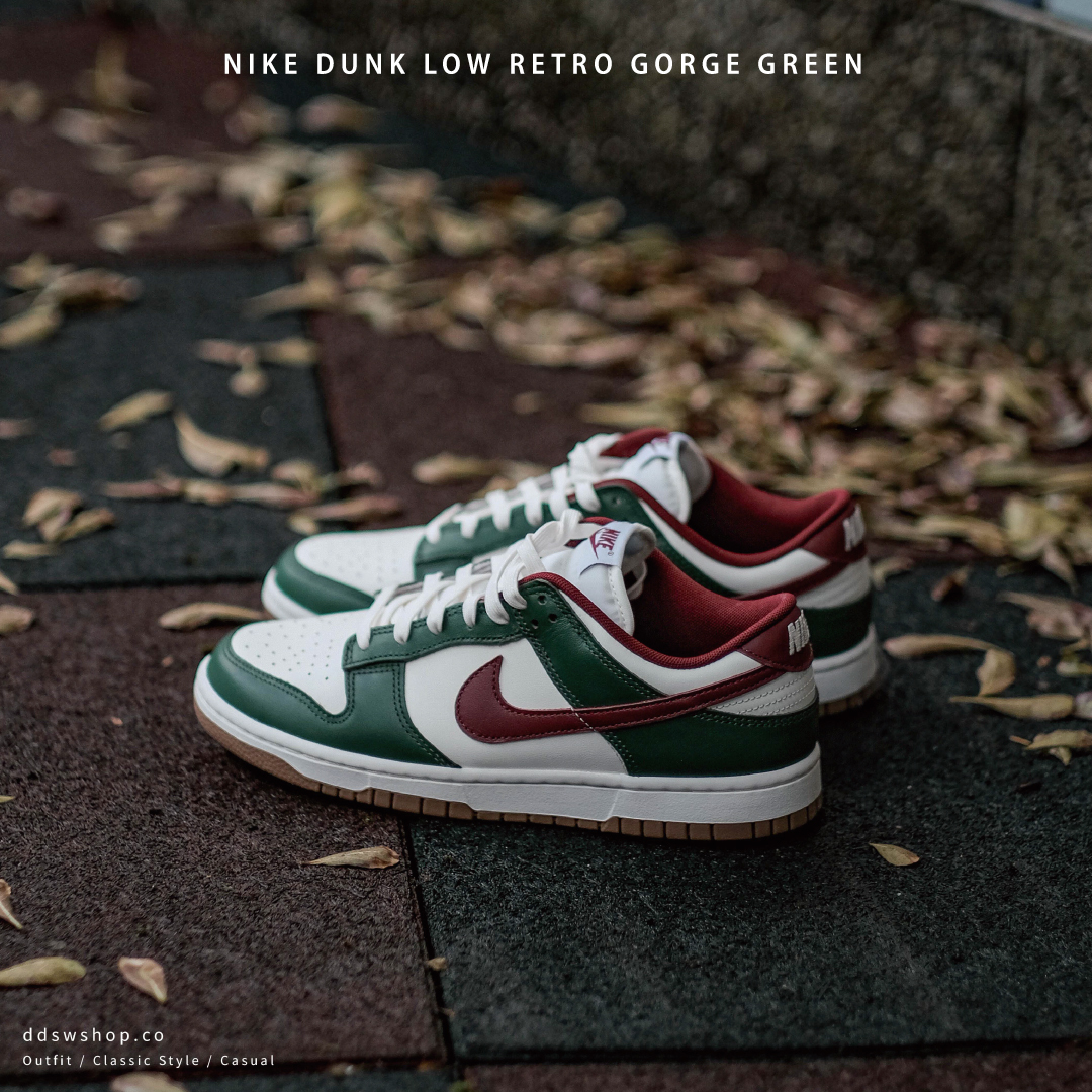 Nike Dunk Low Retro "Gorge Green" 綠白 酒紅 FB7160-161