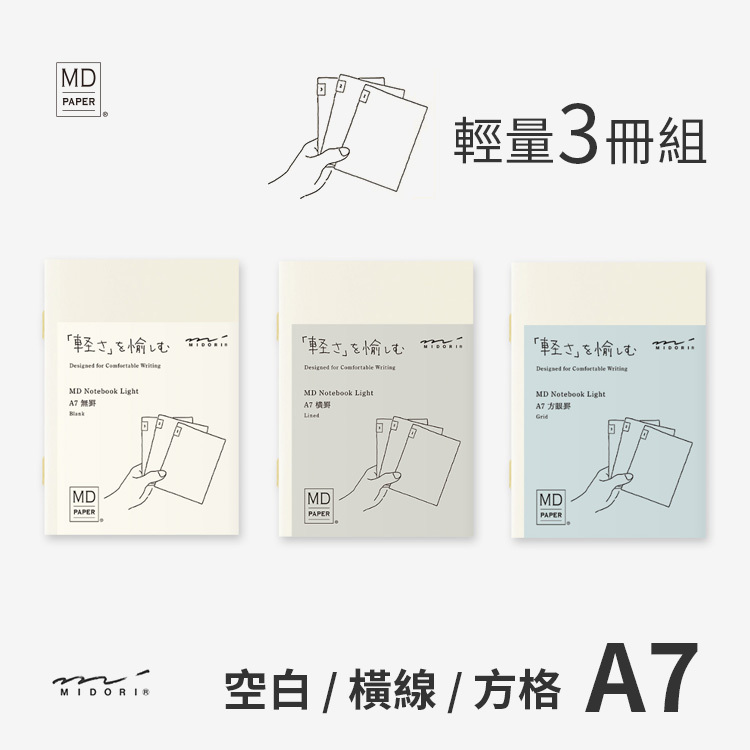 MD Notebook Light <A7>  3 pcs Pack