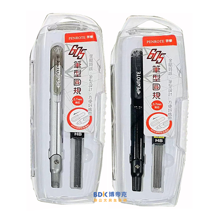 筆樂 Penrote 605筆型圓規 KC3605 系列