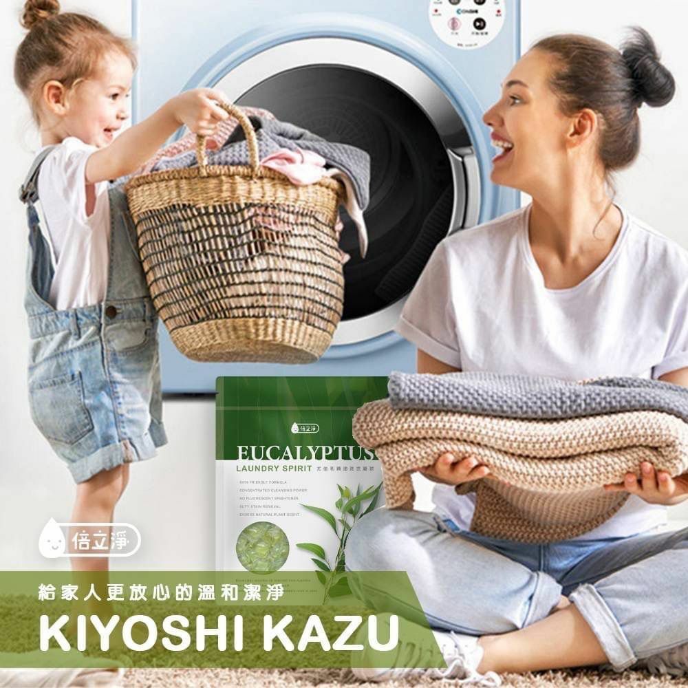 台灣倍立淨尤加利精油洗衣凝球