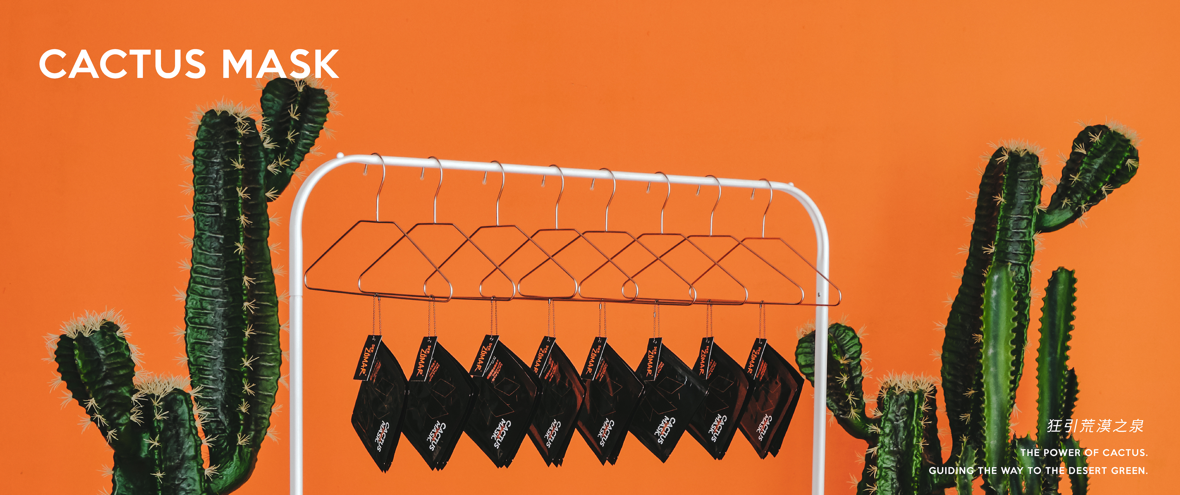 火掌植萃保濕面膜 CACTUS MASK