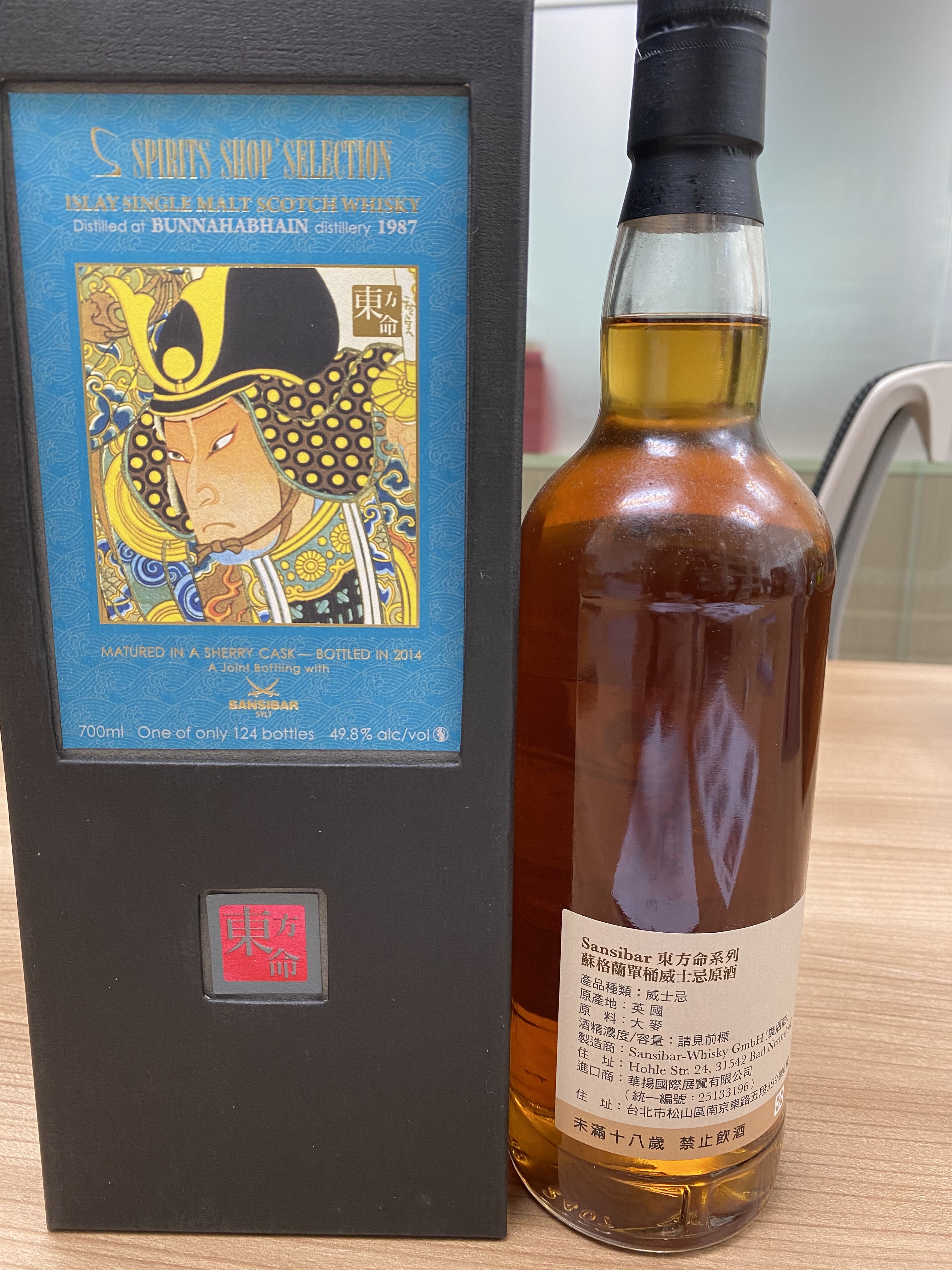 東方命 Bunnahabhain 27 Years Old Islay Single Malt Whisky, Matured in Sherry Casks, Distilled in 1987, Bottled in 2014, 49.8% Alcohol Vol, Limited Edition ONLY 124 Bottles