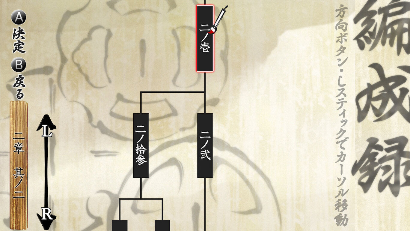 NS 薄櫻鬼 真改 黎明錄 中文版