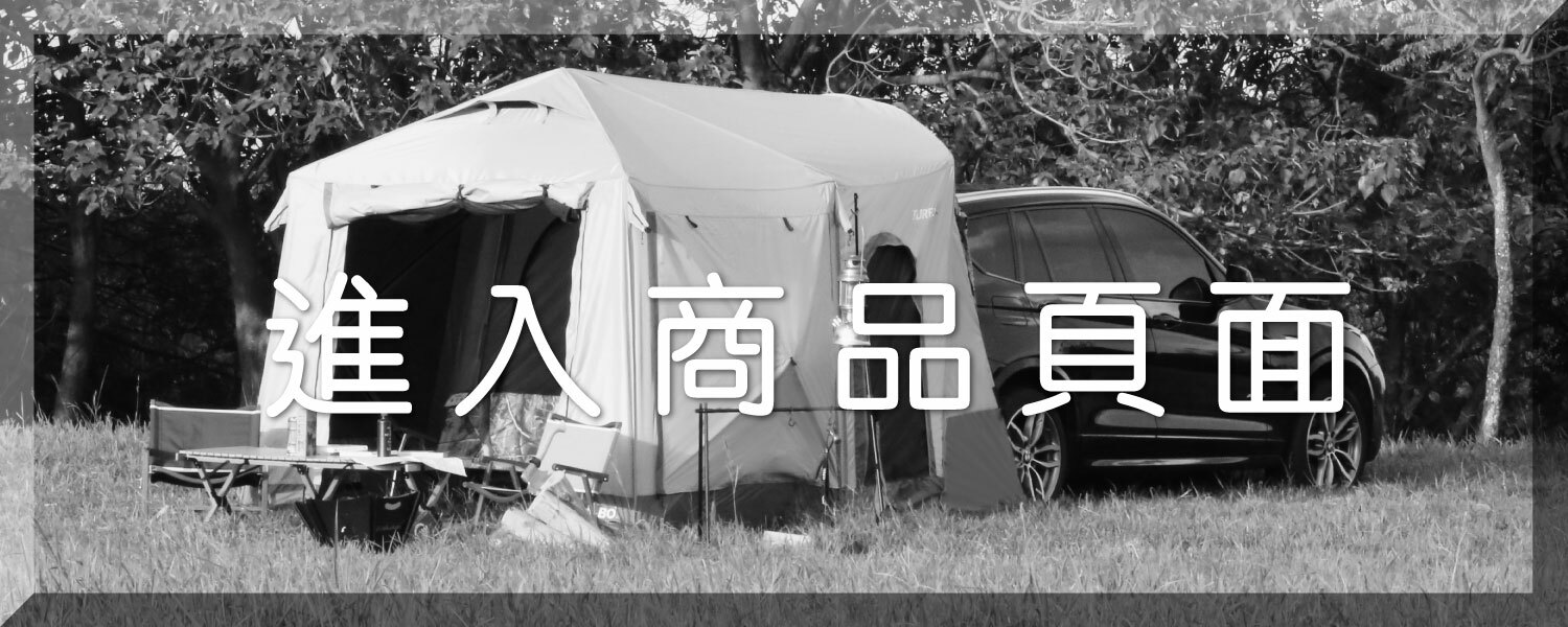 Backup240, 車尾帳