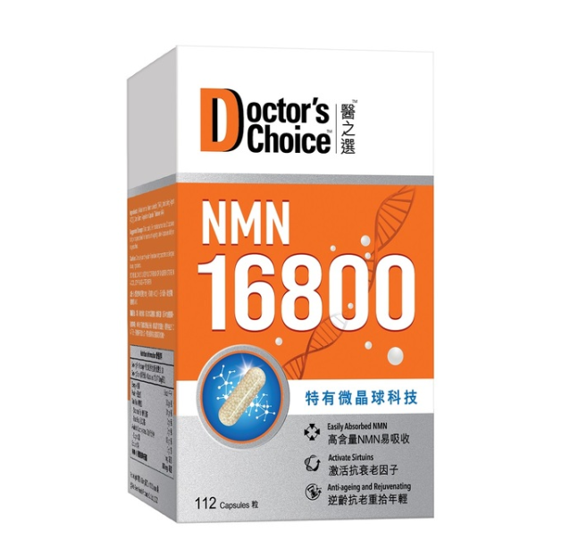 Doctor's Choice醫之選NMN 16800 - 112粒
