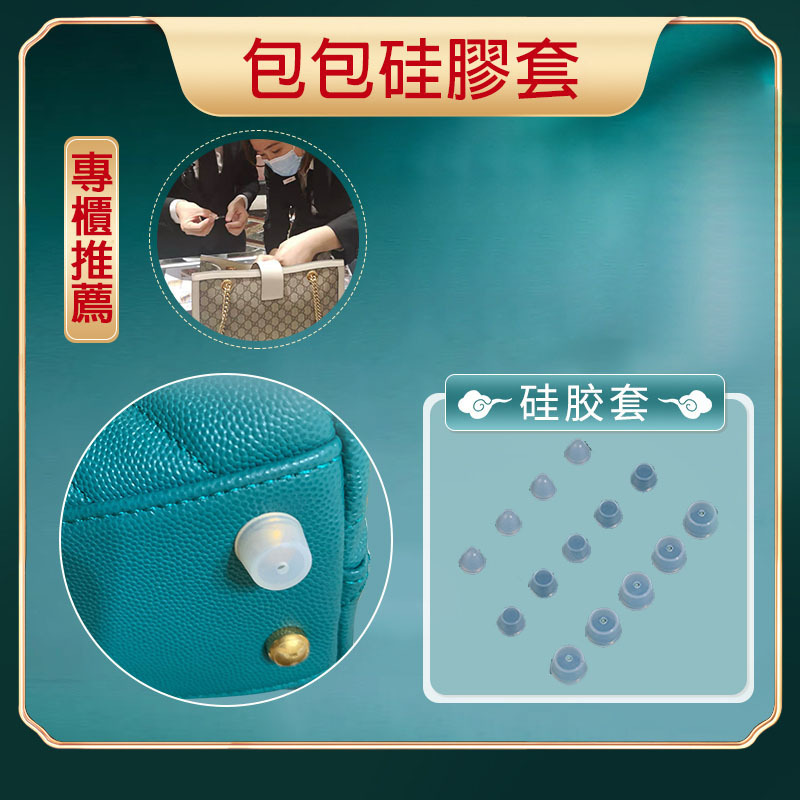 適用於愛馬仕鉑金kelly凱莉菜籃子Birkin包底釘硅膠套底座保護套