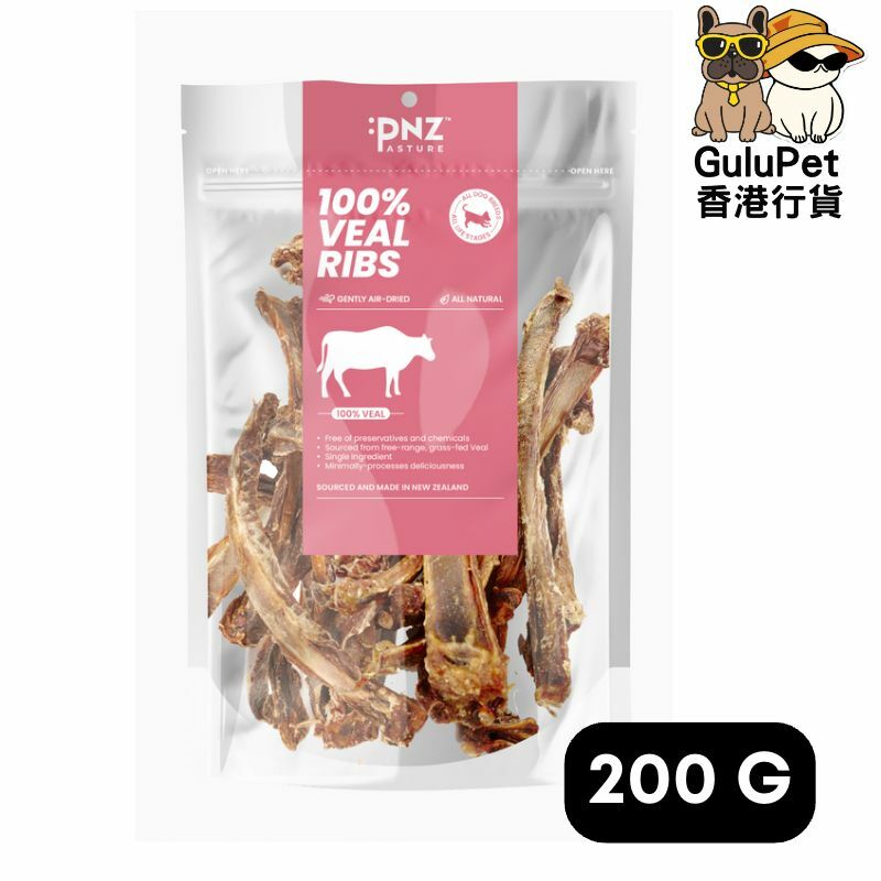 PNZ PASTURE - 牧場滋味 風乾小牛肋骨犬零食 80G/200G (香港行貨)