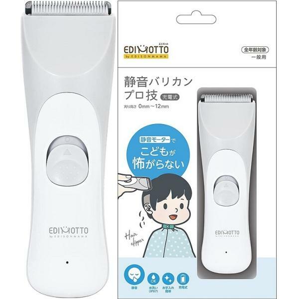 日本 Edisonmama Edimotto 靜音理髮器