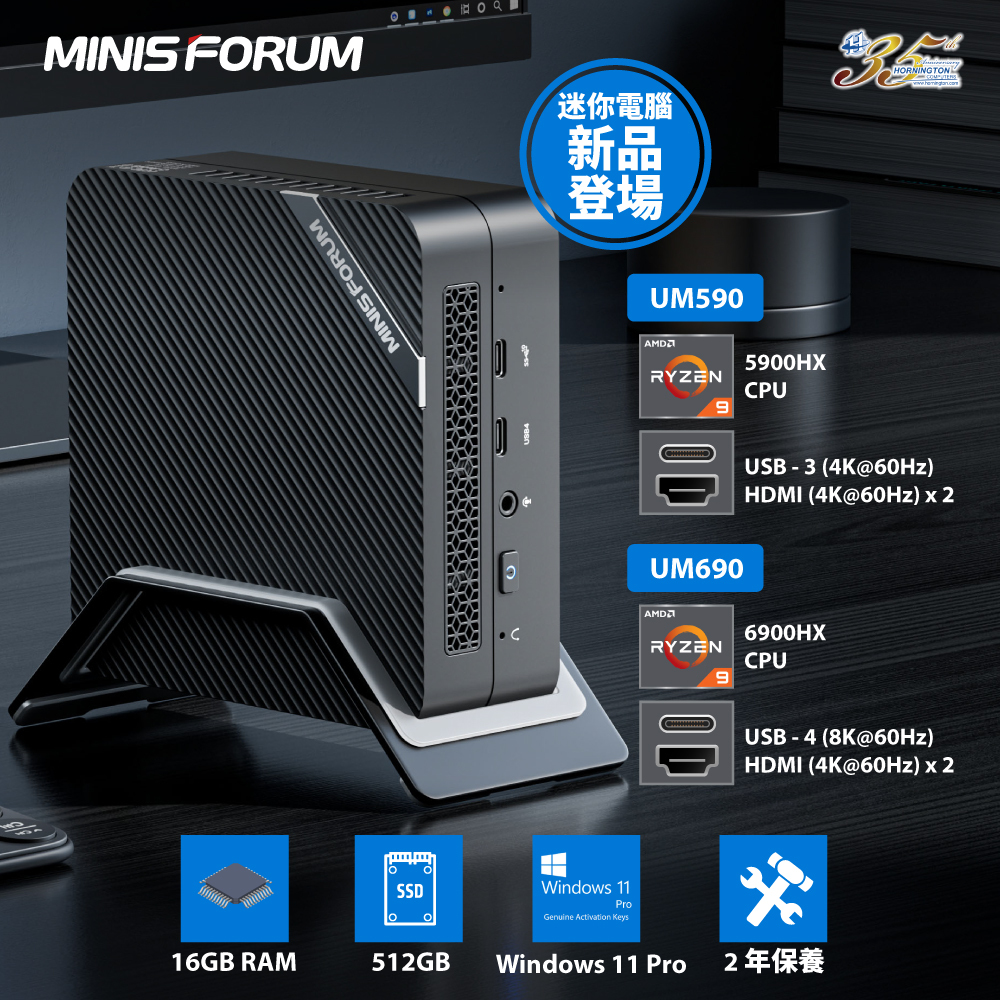 Minisforum UM590 5900HX 16GB RAM + 512GB SSD