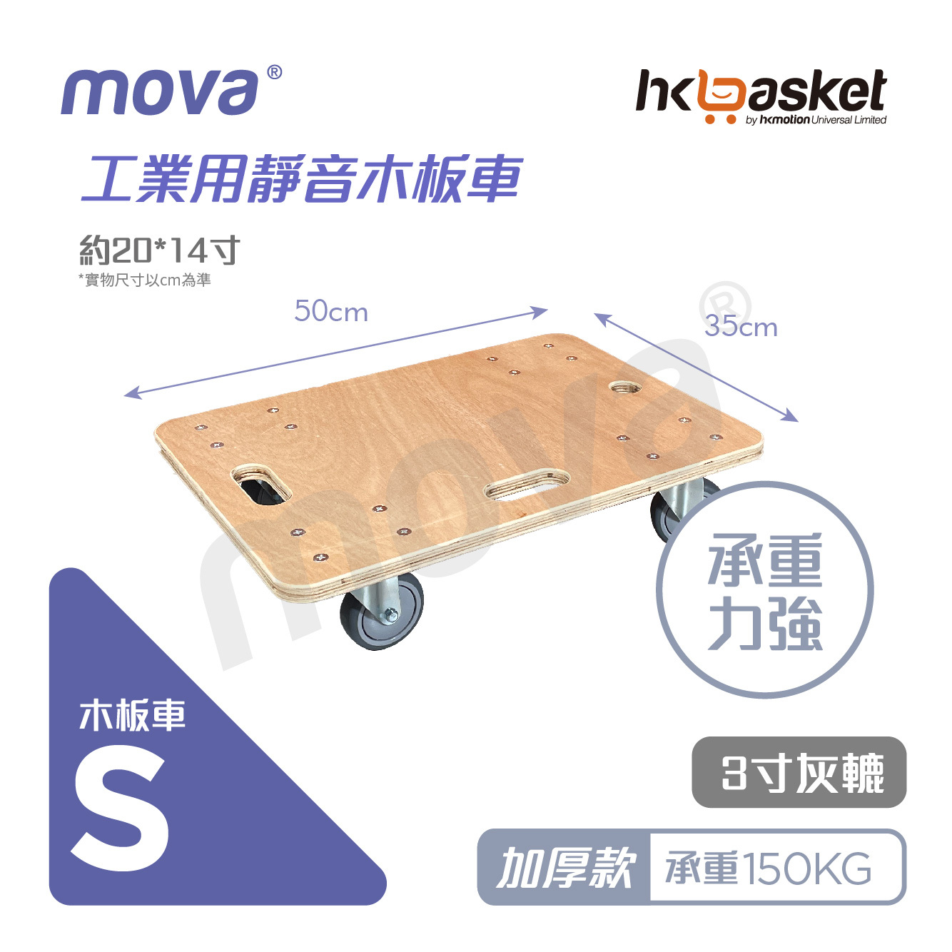 Wooden Dolly MDW3550 - S Size