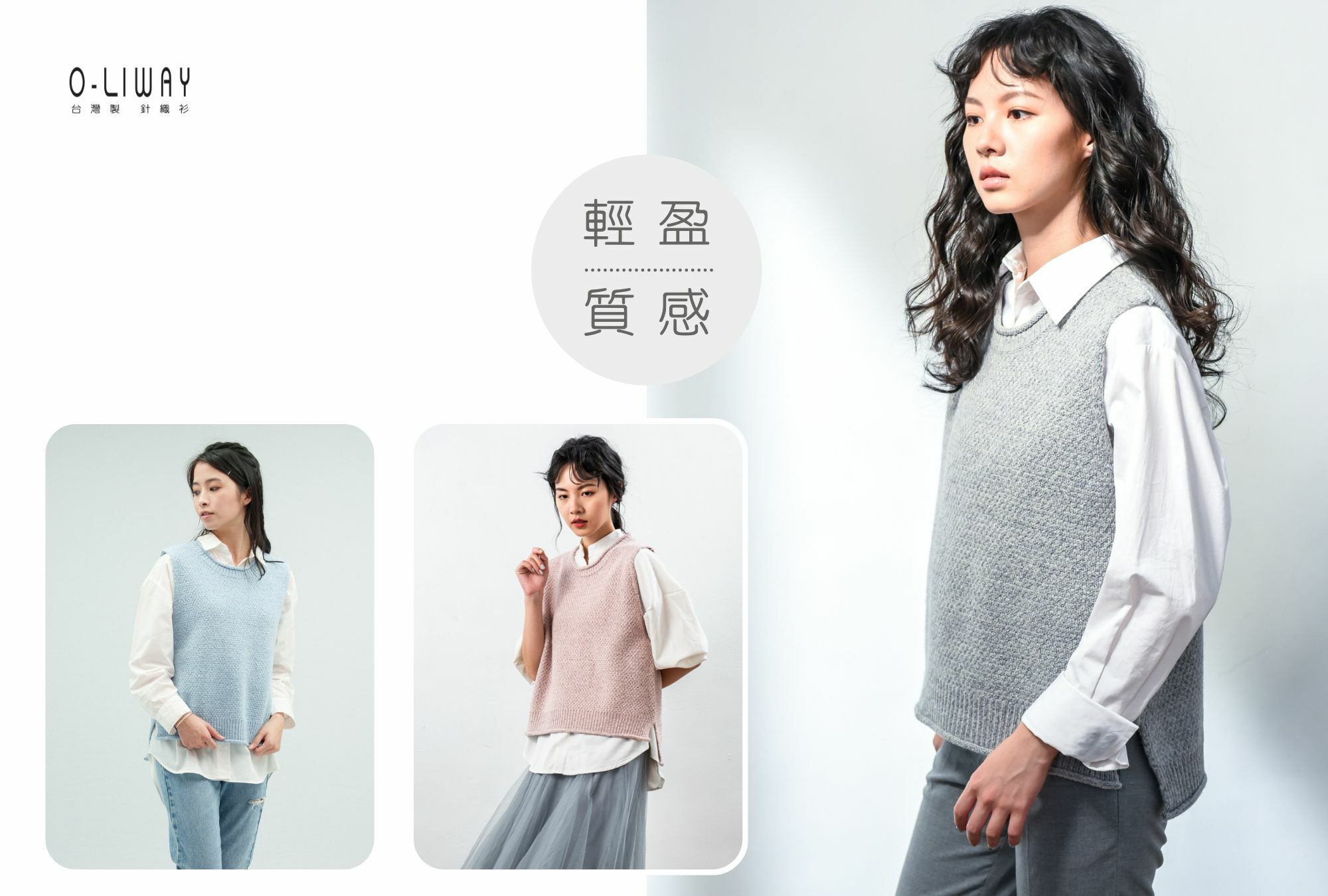 圓領針織背心穿搭