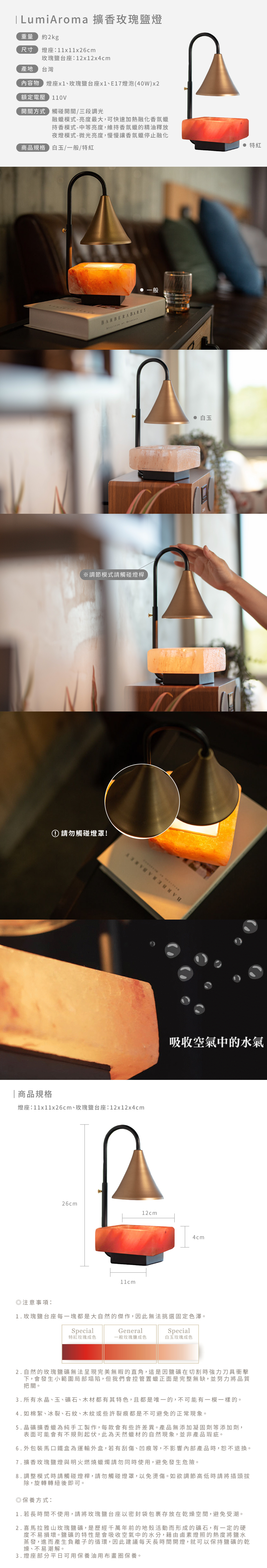 LumiAroma 擴香玫瑰鹽燈,重量2kg、燈座11x11x26cm,玫瑰鹽台座12x12x4cm