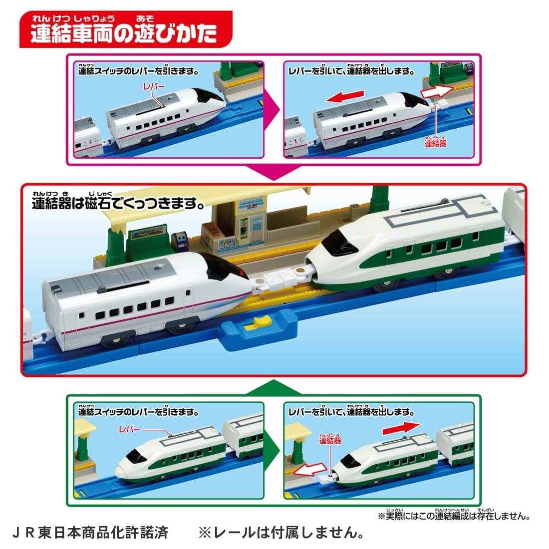 Takara Tomy Plarail Set - 200 Series Colored E2 & E3 Komachi Double Set